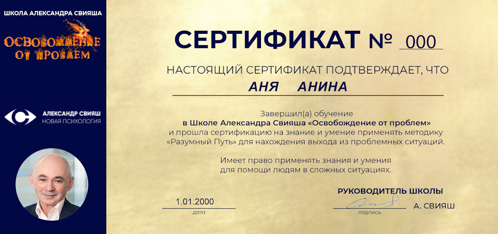 Образец сертификата